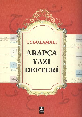 ARAPÇA YAZI DEFTERİ